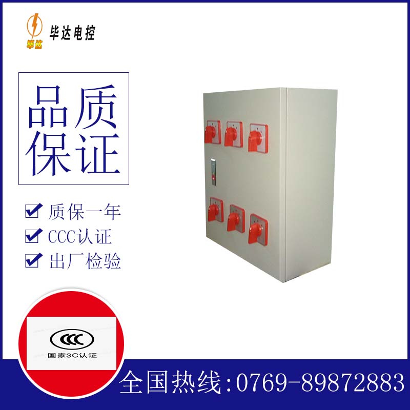 吉木乃电器控制箱